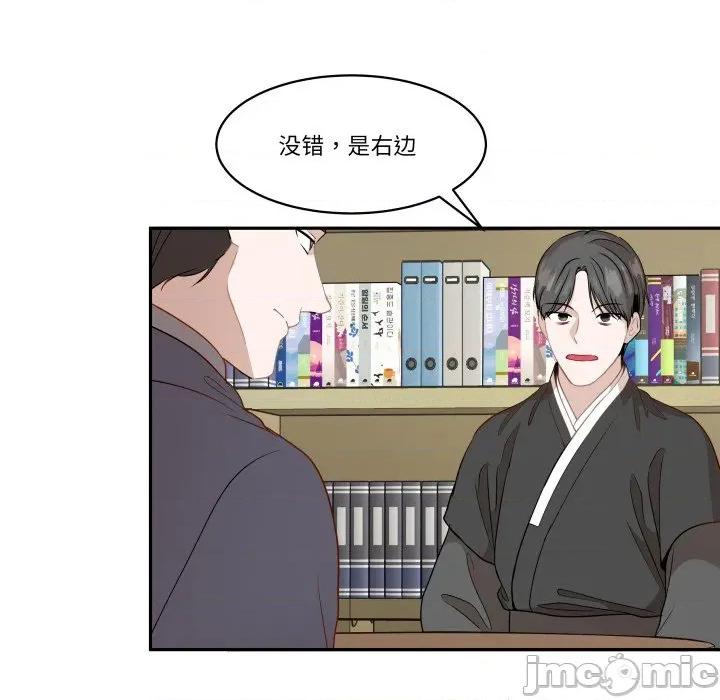 那年的雨夜奇遇 雨夜奇遇-雨夜奇遇 第53话 第20页