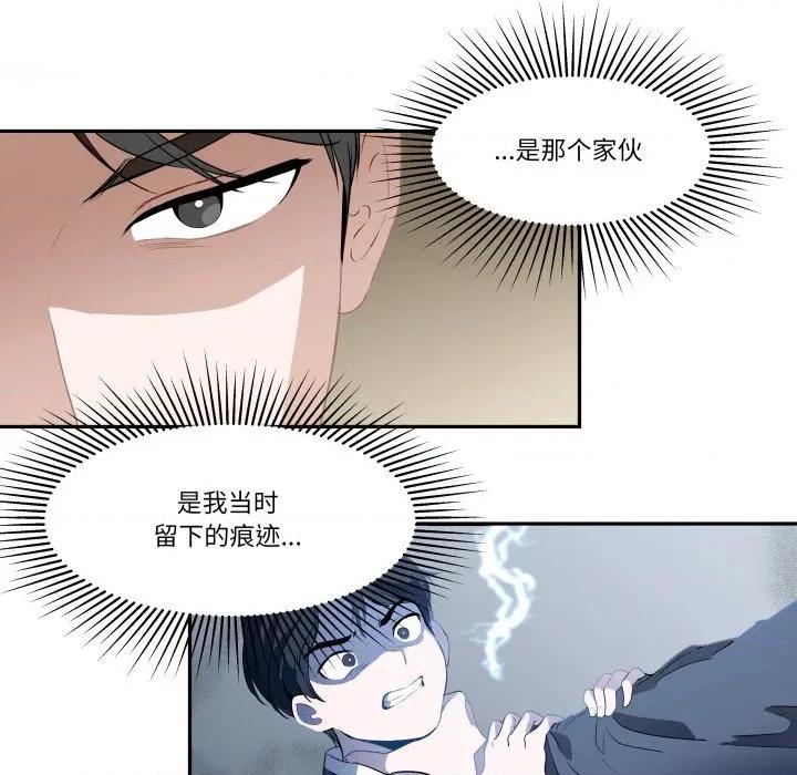 那年的雨夜奇遇 雨夜奇遇-雨夜奇遇 第53话 第21页