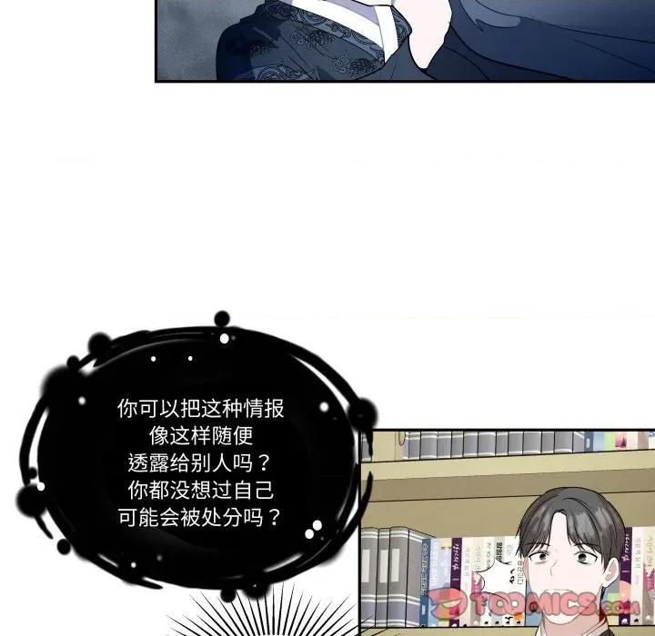 那年的雨夜奇遇 雨夜奇遇-雨夜奇遇 第53话 第22页