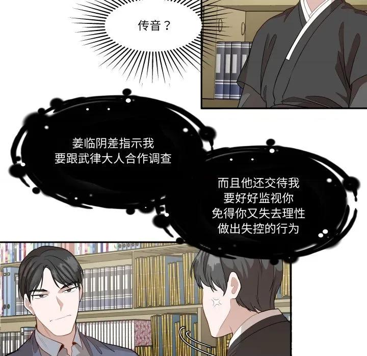 那年的雨夜奇遇 雨夜奇遇-雨夜奇遇 第53话 第23页