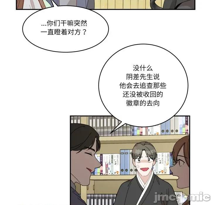 那年的雨夜奇遇 雨夜奇遇-雨夜奇遇 第53话 第25页