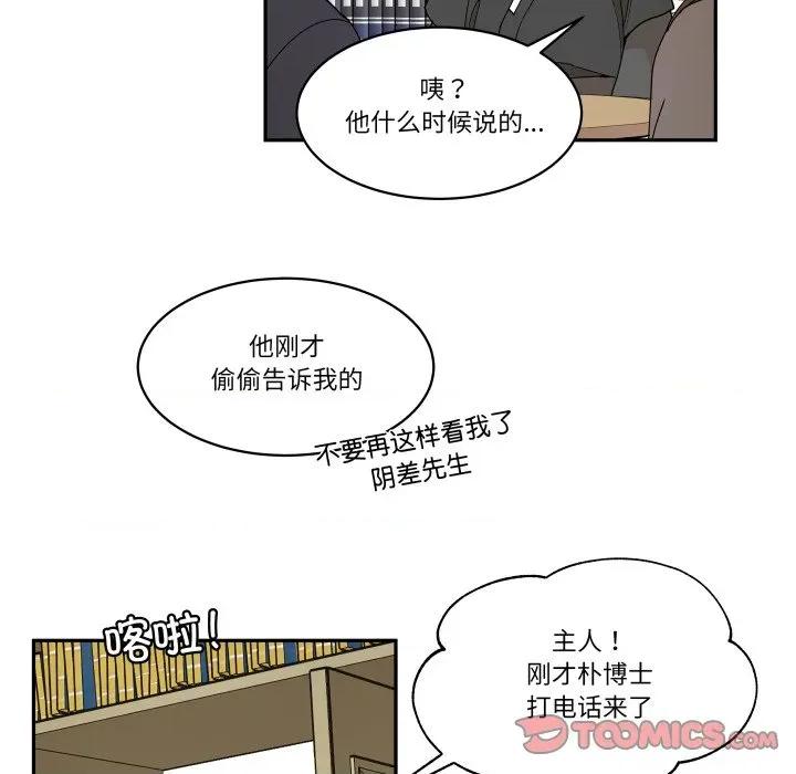 那年的雨夜奇遇 雨夜奇遇-雨夜奇遇 第53话 第26页