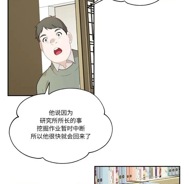 那年的雨夜奇遇 雨夜奇遇-雨夜奇遇 第53话 第27页