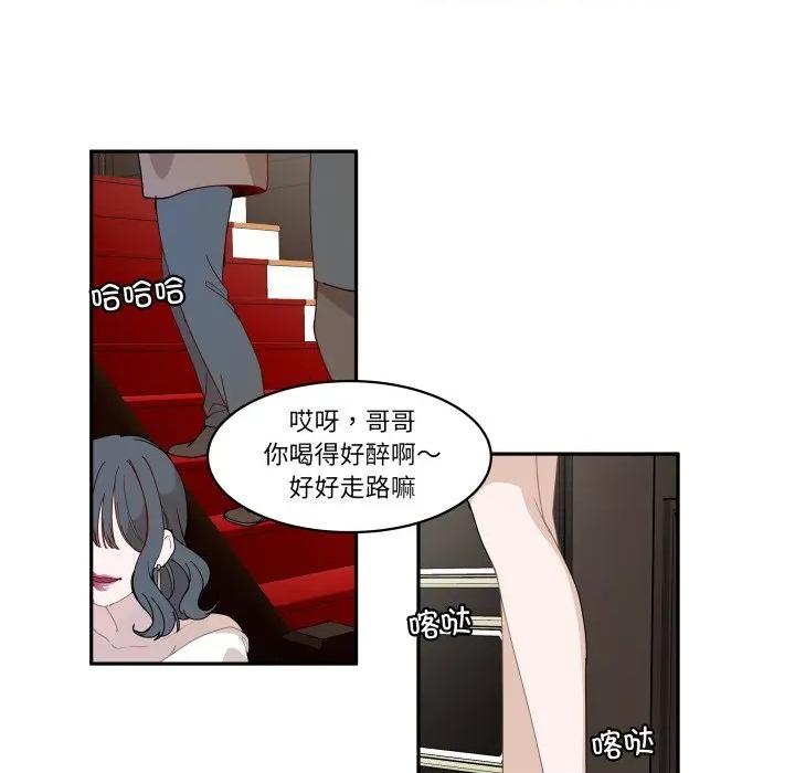 那年的雨夜奇遇 雨夜奇遇-雨夜奇遇 第53话 第31页
