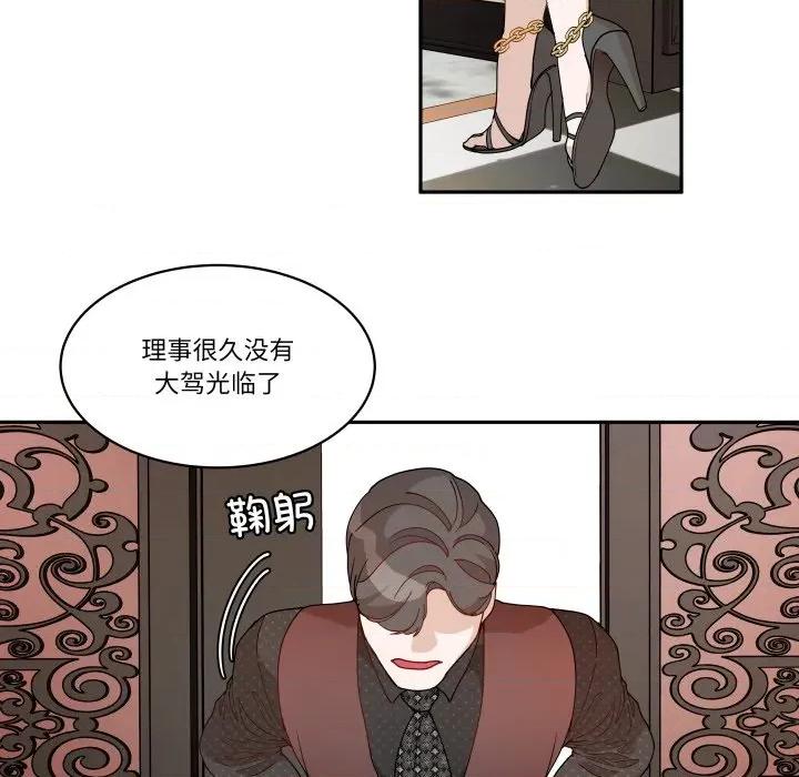 那年的雨夜奇遇 雨夜奇遇-雨夜奇遇 第53话 第32页