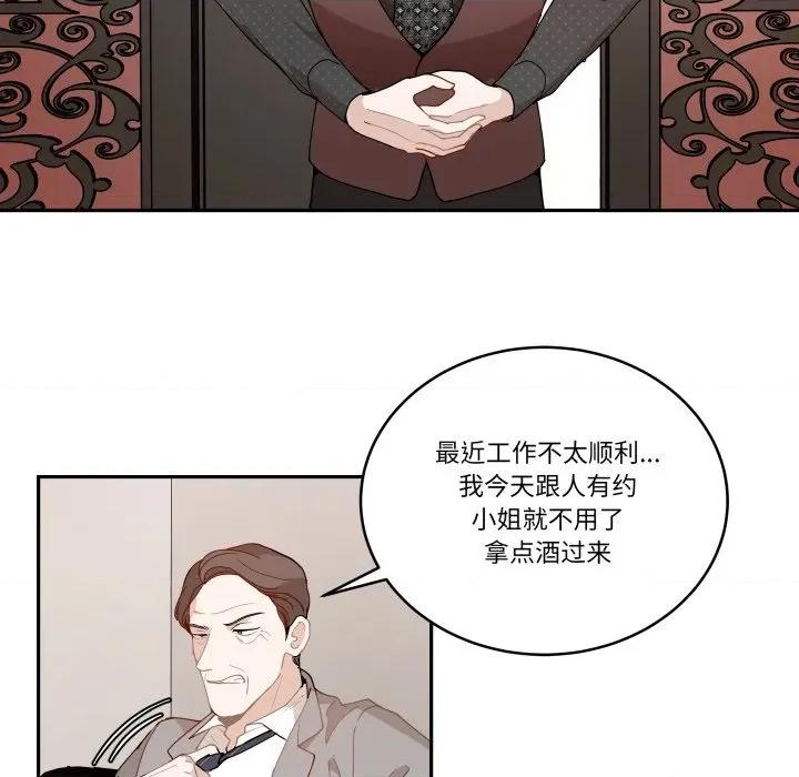 那年的雨夜奇遇 雨夜奇遇-雨夜奇遇 第53话 第33页