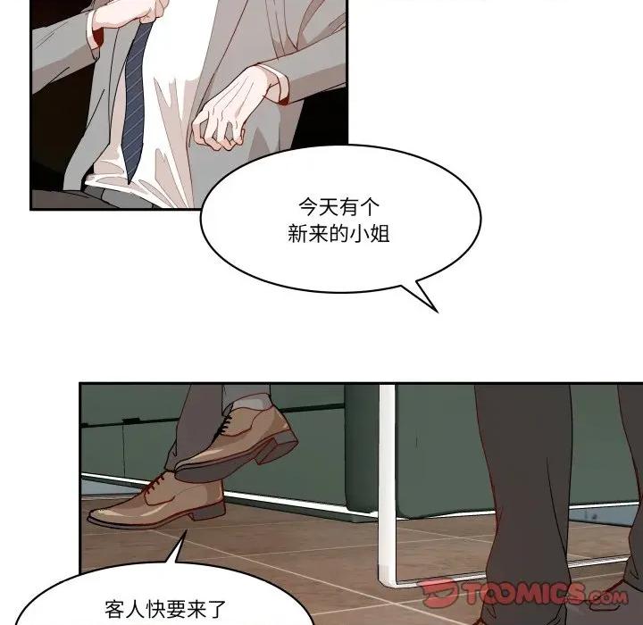 那年的雨夜奇遇 雨夜奇遇-雨夜奇遇 第53话 第34页