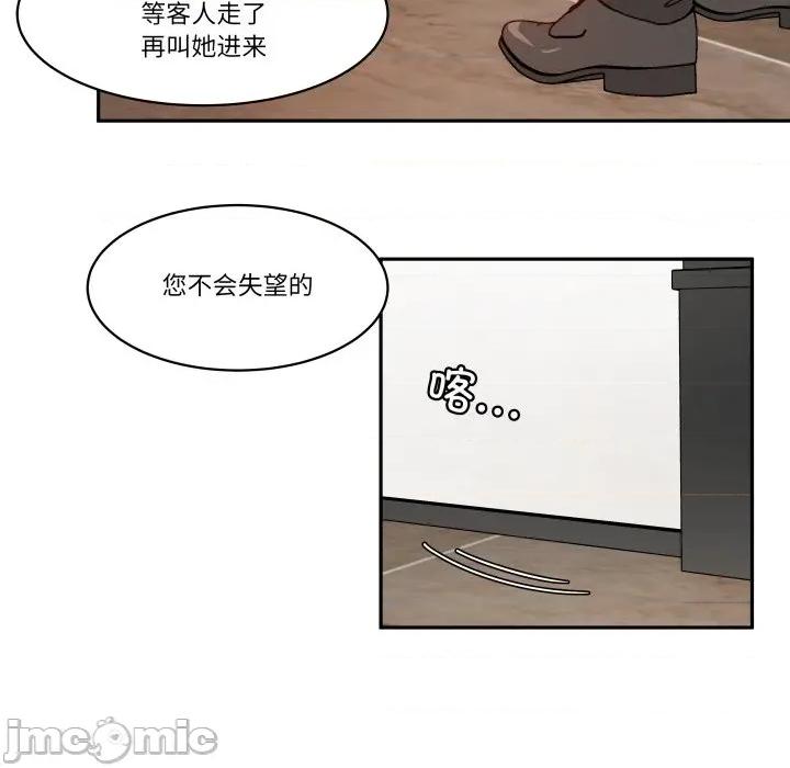 那年的雨夜奇遇 雨夜奇遇-雨夜奇遇 第53话 第35页