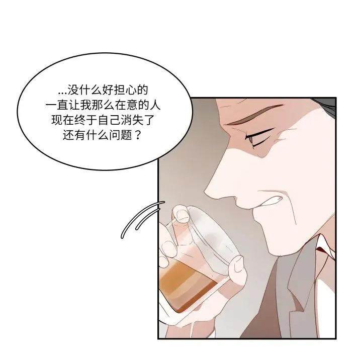 那年的雨夜奇遇 雨夜奇遇-雨夜奇遇 第53话 第37页
