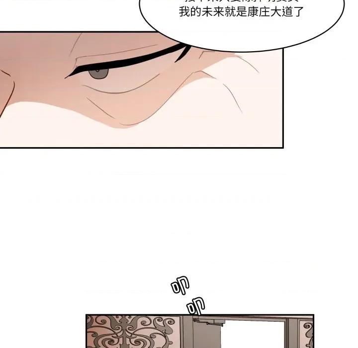 那年的雨夜奇遇 雨夜奇遇-雨夜奇遇 第53话 第39页