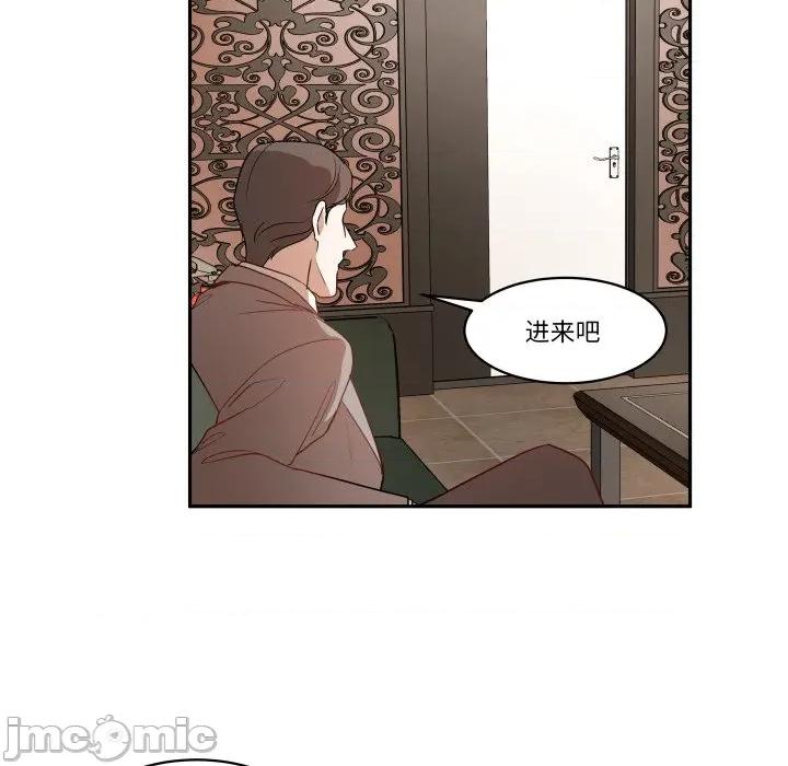 那年的雨夜奇遇 雨夜奇遇-雨夜奇遇 第53话 第40页