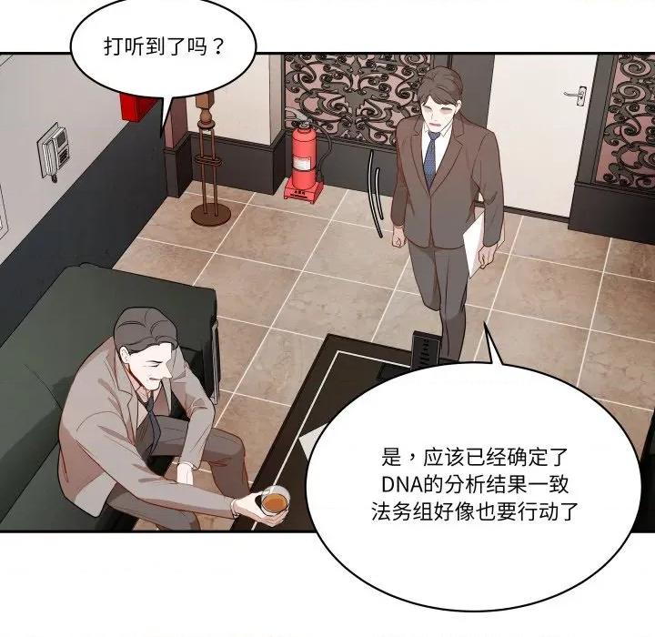 那年的雨夜奇遇 雨夜奇遇-雨夜奇遇 第53话 第41页
