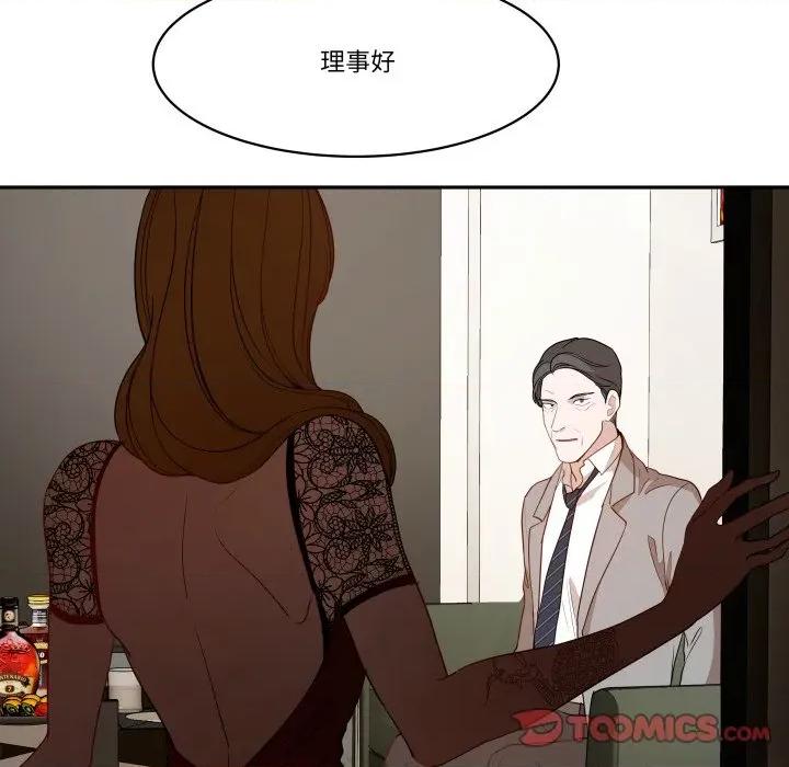 那年的雨夜奇遇 雨夜奇遇-雨夜奇遇 第53话 第46页