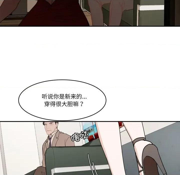那年的雨夜奇遇 雨夜奇遇-雨夜奇遇 第53话 第47页