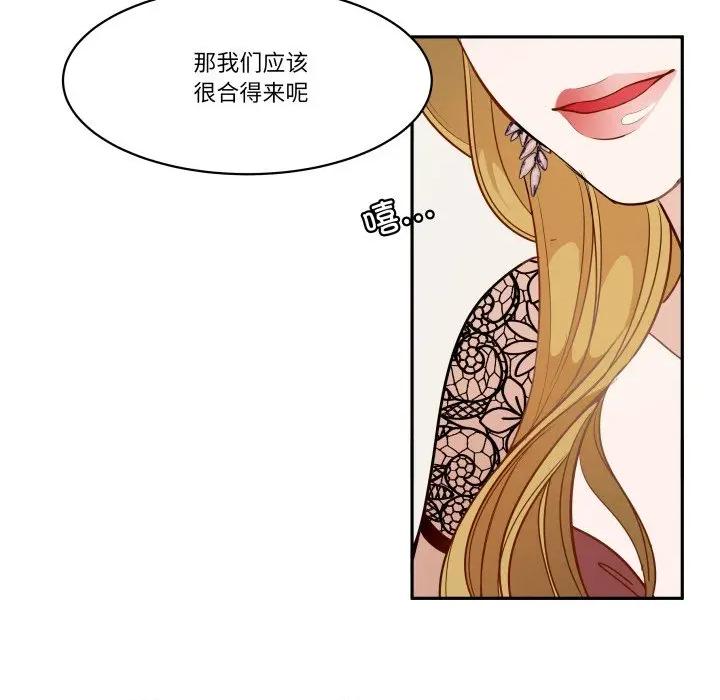那年的雨夜奇遇 雨夜奇遇-雨夜奇遇 第53话 第49页