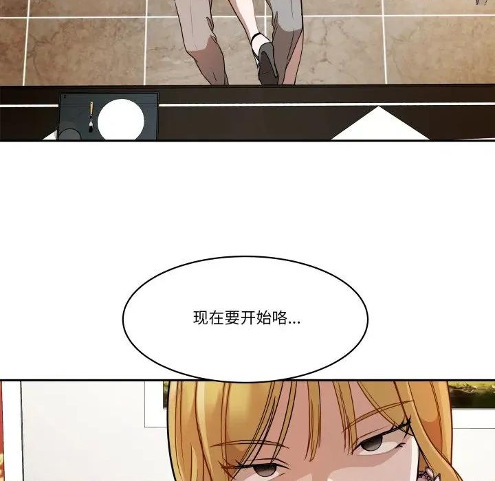 那年的雨夜奇遇 雨夜奇遇-雨夜奇遇 第53话 第51页