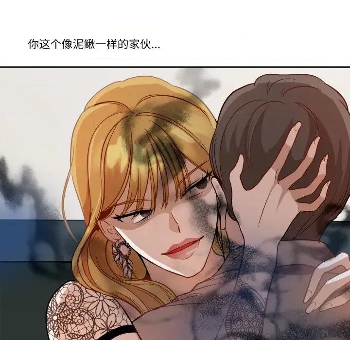 那年的雨夜奇遇 雨夜奇遇-雨夜奇遇 第53话 第53页
