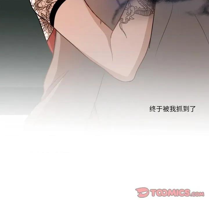那年的雨夜奇遇 雨夜奇遇-雨夜奇遇 第53话 第54页