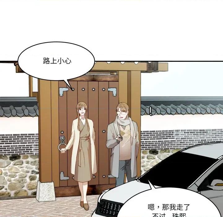 那年的雨夜奇遇 雨夜奇遇-雨夜奇遇 第53话 第56页