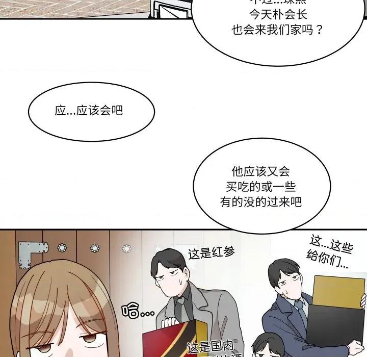 那年的雨夜奇遇 雨夜奇遇-雨夜奇遇 第53话 第57页