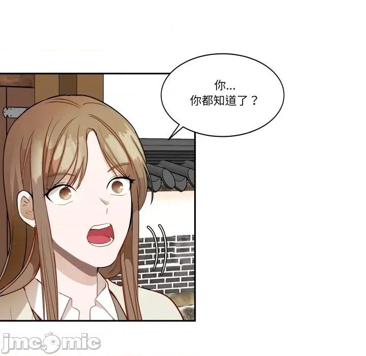 那年的雨夜奇遇 雨夜奇遇-雨夜奇遇 第53话 第60页