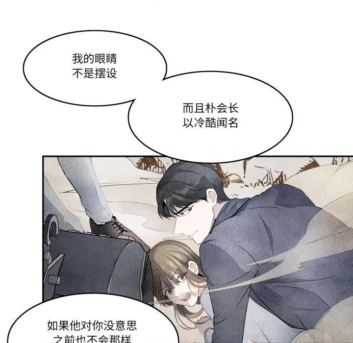 那年的雨夜奇遇 雨夜奇遇-雨夜奇遇 第53话 第61页