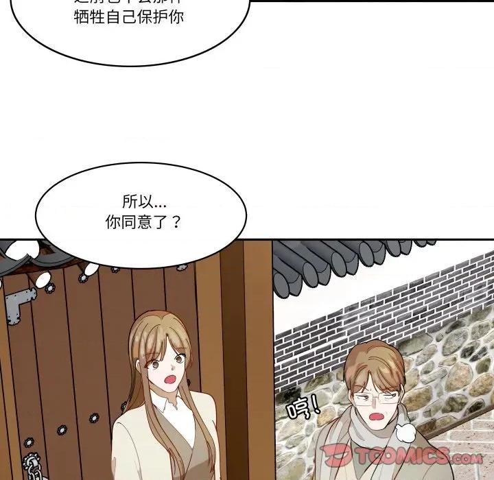 那年的雨夜奇遇 雨夜奇遇-雨夜奇遇 第53话 第62页