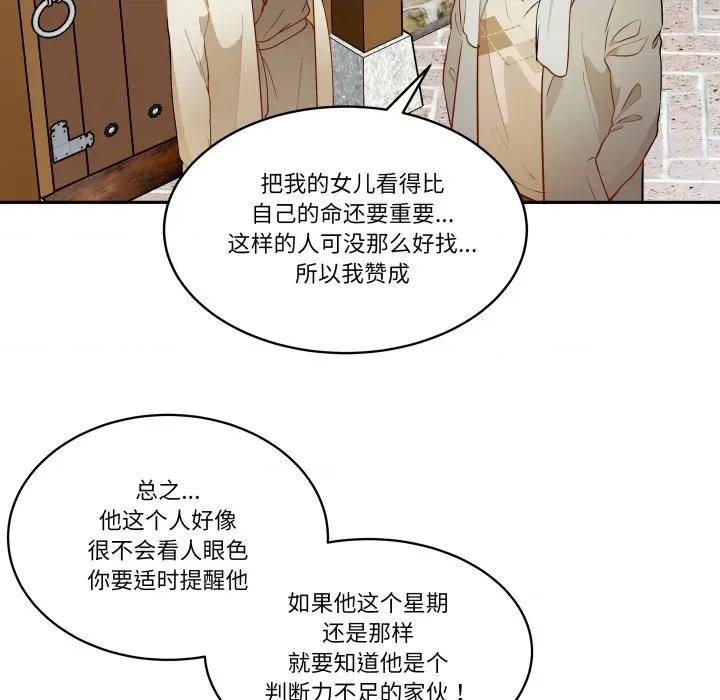 那年的雨夜奇遇 雨夜奇遇-雨夜奇遇 第53话 第63页