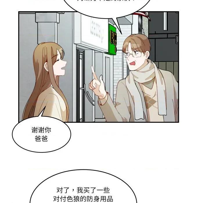 那年的雨夜奇遇 雨夜奇遇-雨夜奇遇 第53话 第64页
