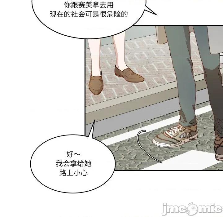 那年的雨夜奇遇 雨夜奇遇-雨夜奇遇 第53话 第65页
