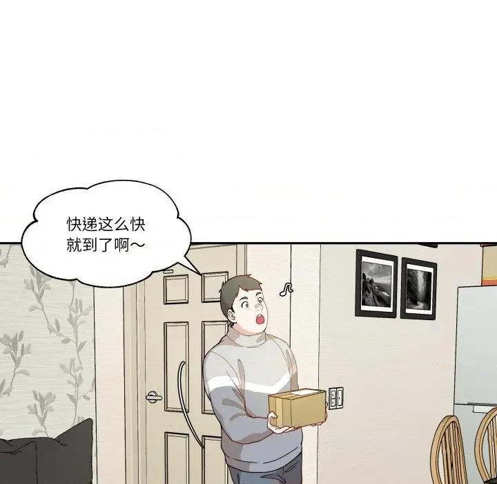 那年的雨夜奇遇 雨夜奇遇-雨夜奇遇 第53话 第67页