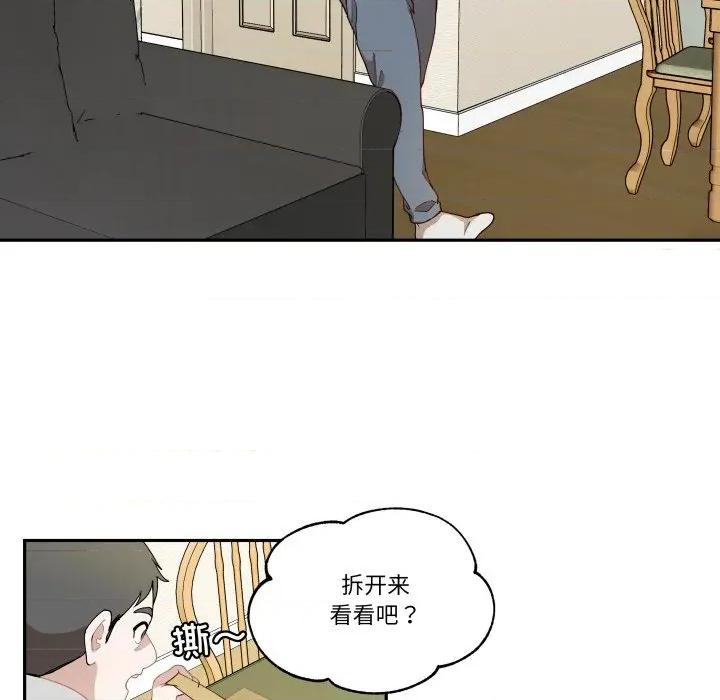 那年的雨夜奇遇 雨夜奇遇-雨夜奇遇 第53话 第68页