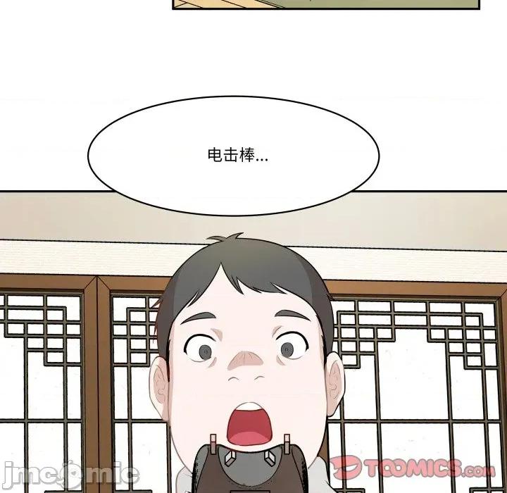 那年的雨夜奇遇 雨夜奇遇-雨夜奇遇 第53话 第70页