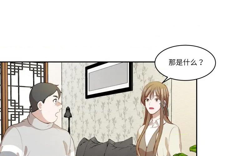 那年的雨夜奇遇 雨夜奇遇-雨夜奇遇 第54话 第1页