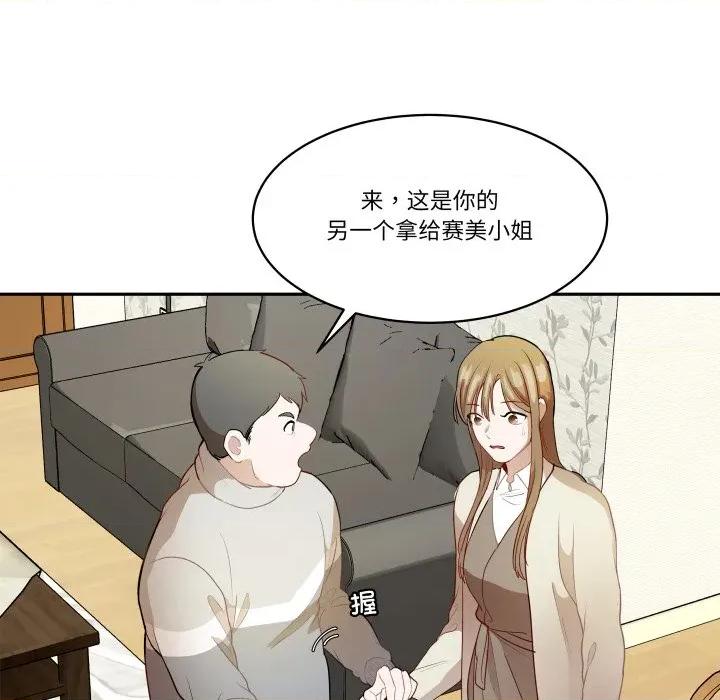 那年的雨夜奇遇 雨夜奇遇-雨夜奇遇 第54话 第7页