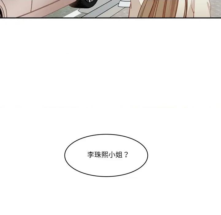 那年的雨夜奇遇 雨夜奇遇-雨夜奇遇 第54话 第13页