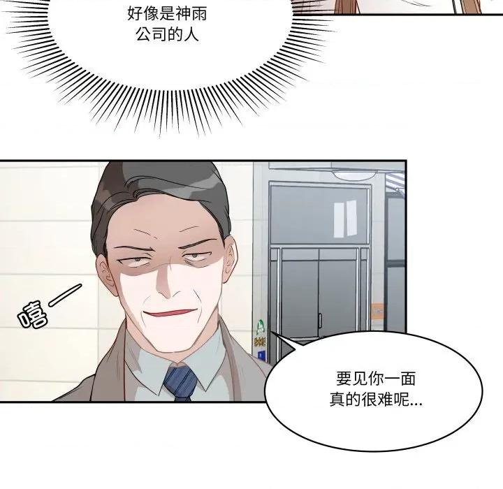 那年的雨夜奇遇 雨夜奇遇-雨夜奇遇 第54话 第16页
