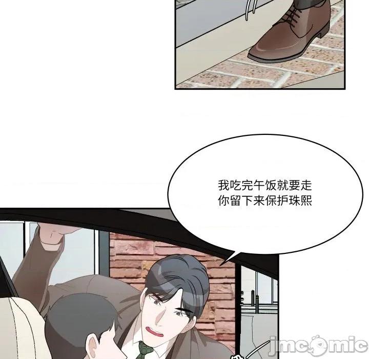 那年的雨夜奇遇 雨夜奇遇-雨夜奇遇 第54话 第20页