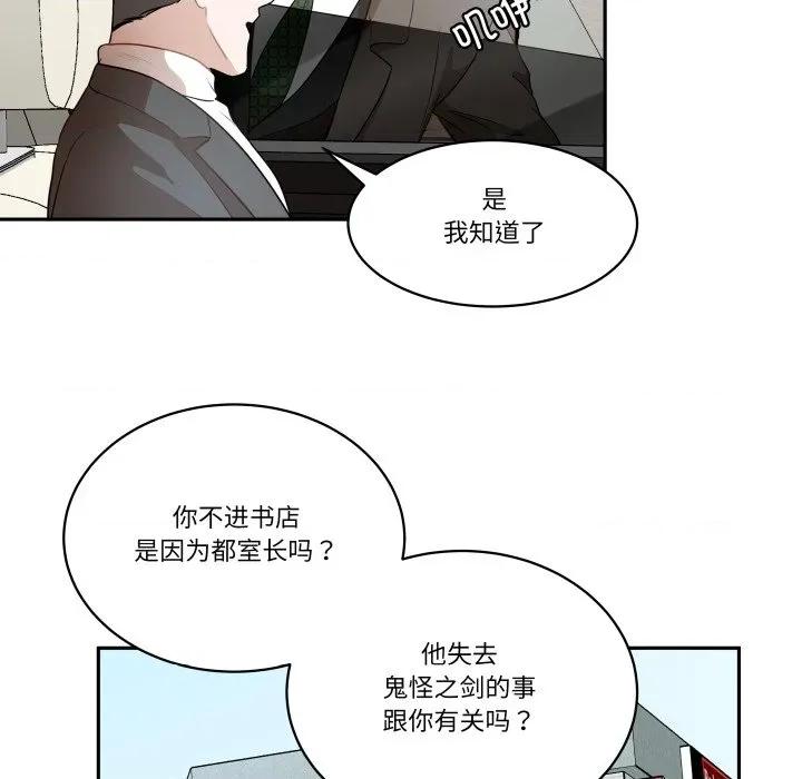 那年的雨夜奇遇 雨夜奇遇-雨夜奇遇 第54话 第21页