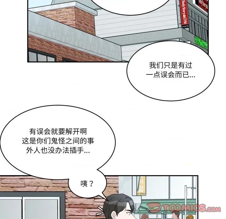那年的雨夜奇遇 雨夜奇遇-雨夜奇遇 第54话 第22页