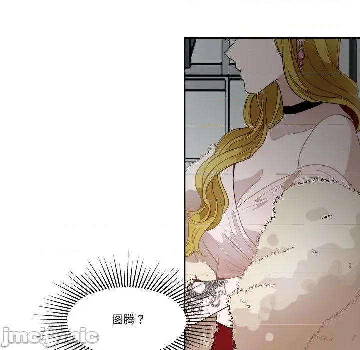 那年的雨夜奇遇 雨夜奇遇-雨夜奇遇 第54话 第25页