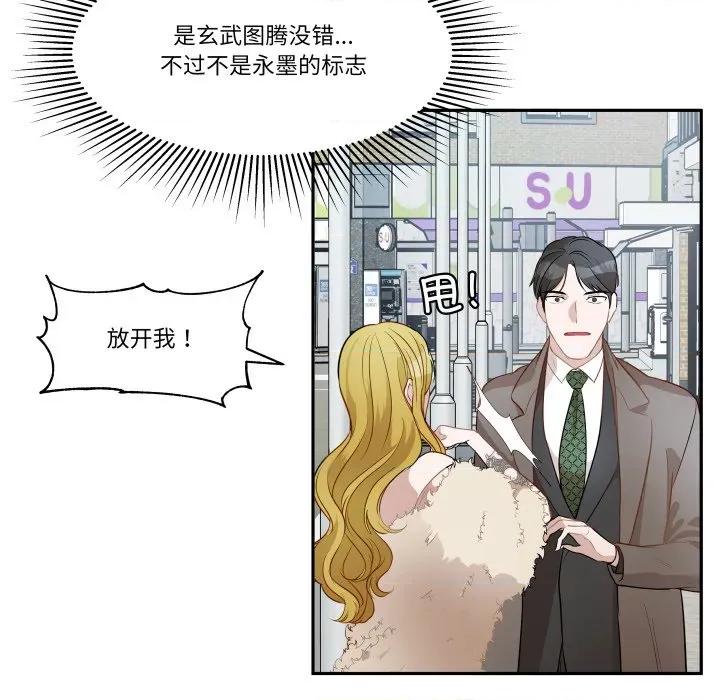 那年的雨夜奇遇 雨夜奇遇-雨夜奇遇 第54话 第29页