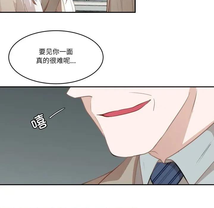 那年的雨夜奇遇 雨夜奇遇-雨夜奇遇 第54话 第31页