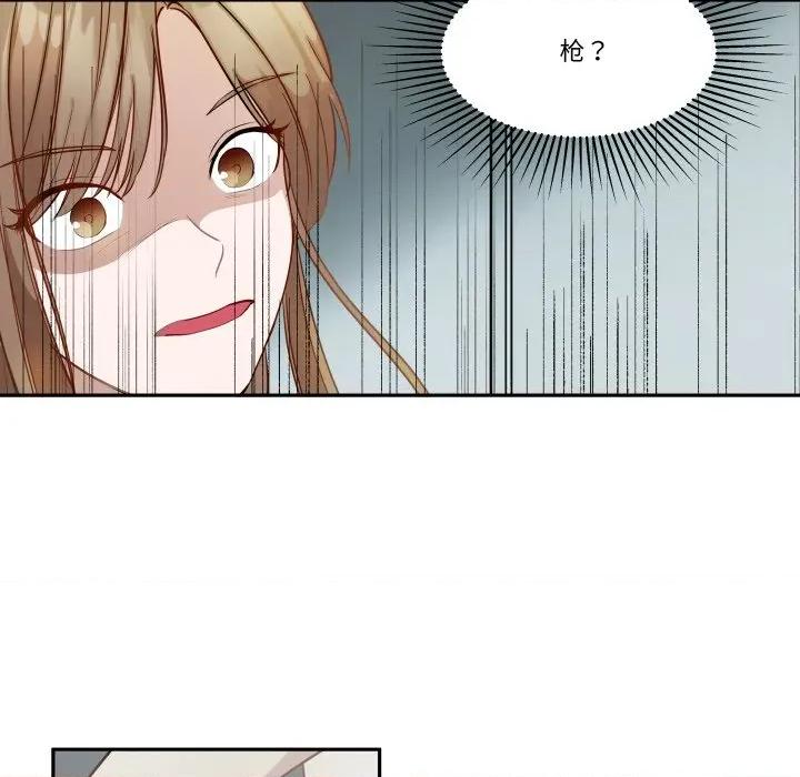 那年的雨夜奇遇 雨夜奇遇-雨夜奇遇 第54话 第33页