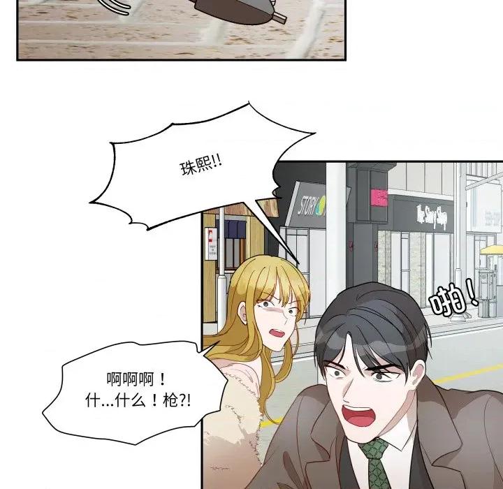 那年的雨夜奇遇 雨夜奇遇-雨夜奇遇 第54话 第37页