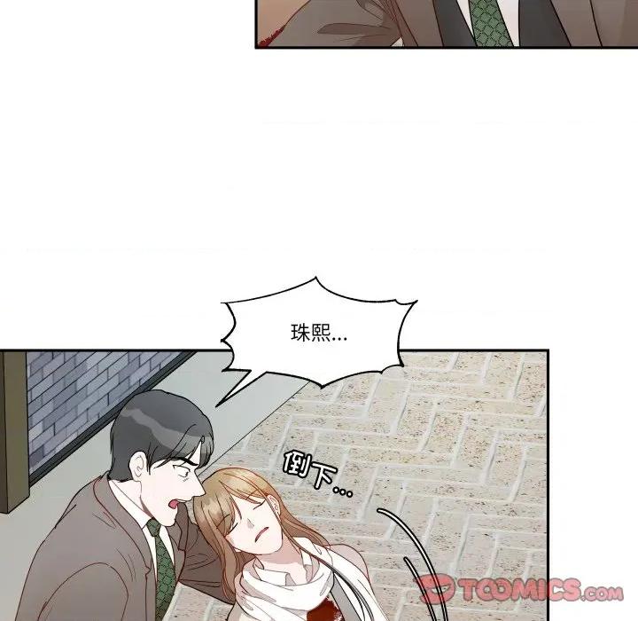 那年的雨夜奇遇 雨夜奇遇-雨夜奇遇 第54话 第38页