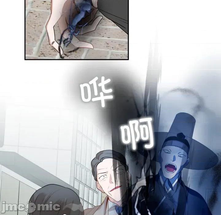 那年的雨夜奇遇 雨夜奇遇-雨夜奇遇 第54话 第40页
