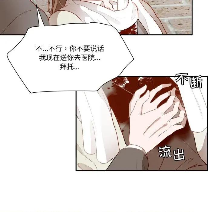 那年的雨夜奇遇 雨夜奇遇-雨夜奇遇 第54话 第44页