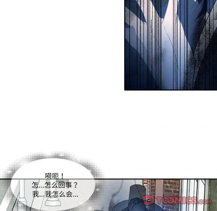 那年的雨夜奇遇 雨夜奇遇-雨夜奇遇 第54话 第46页