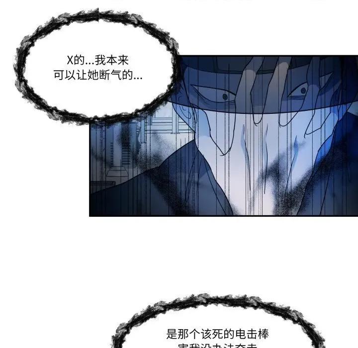 那年的雨夜奇遇 雨夜奇遇-雨夜奇遇 第54话 第48页